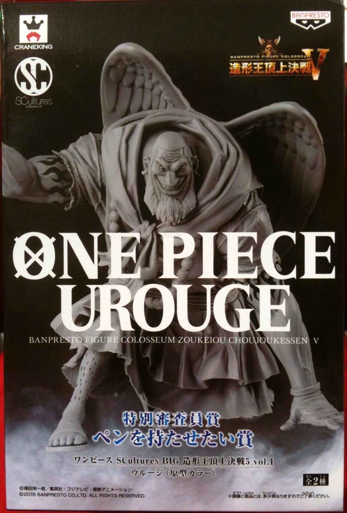 バンプレスト スカルチャーズ Big 造形王頂上決戦5 1 ワンピース ウルージu3000スペシャルカラー Merchpunk