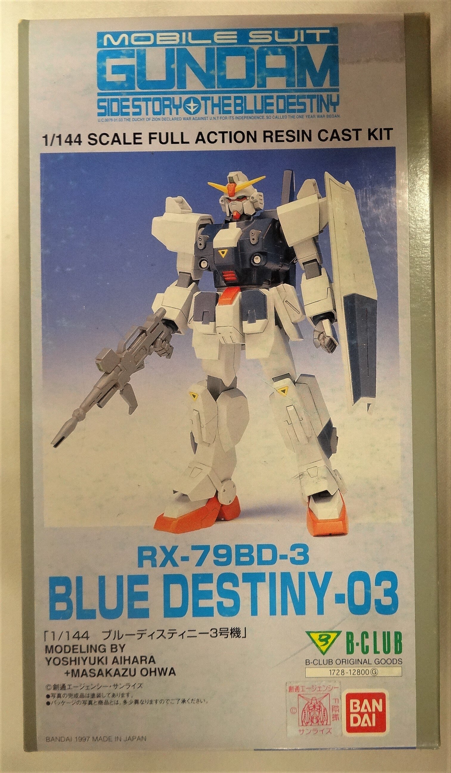 国内最安値！ 送料込 B-CLUBガレージキット ガンダムブルー