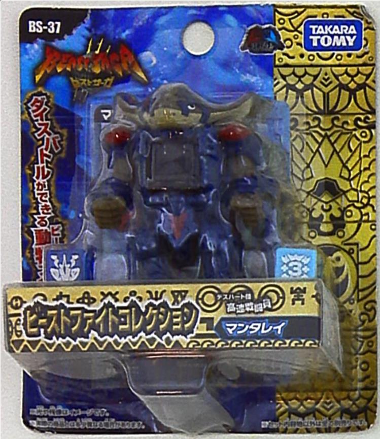 タカラトミー マンタレイ ビーストサーガ BS37 | まんだらけ
