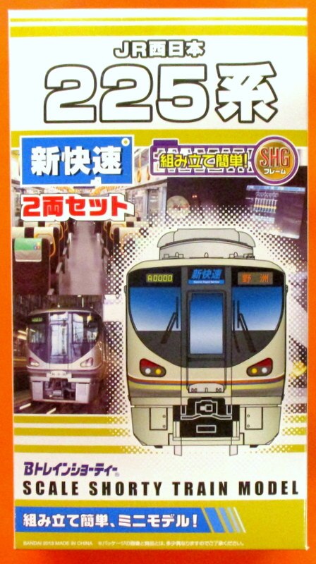 Bandai B Train Shorty JR West Series 225 (2-car Set) 640680 | MANDARAKE ...