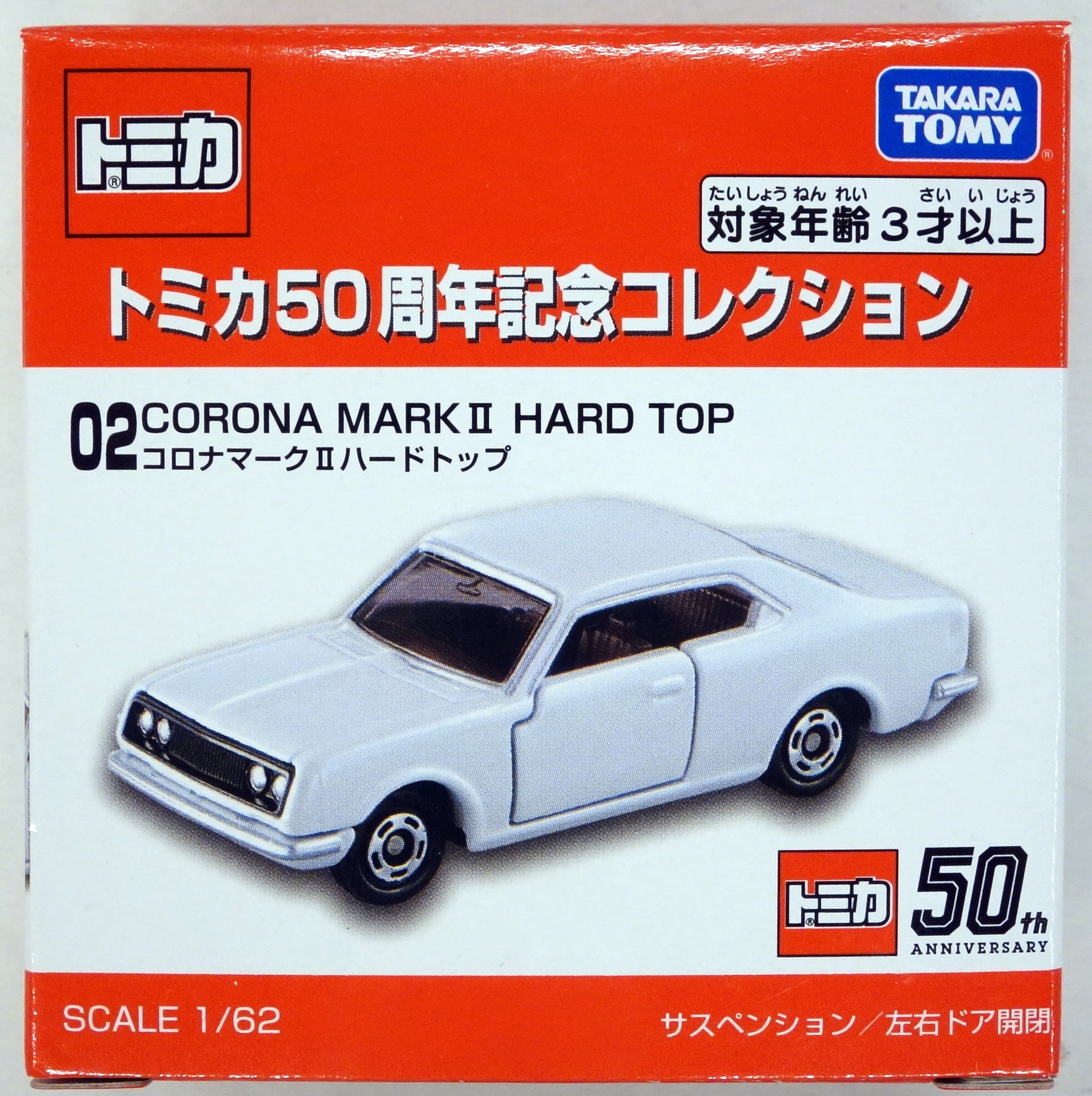 タカラトミー トミカ50周年記念コレクション コロナマークiiハードトップ 2 まんだらけ Mandarake