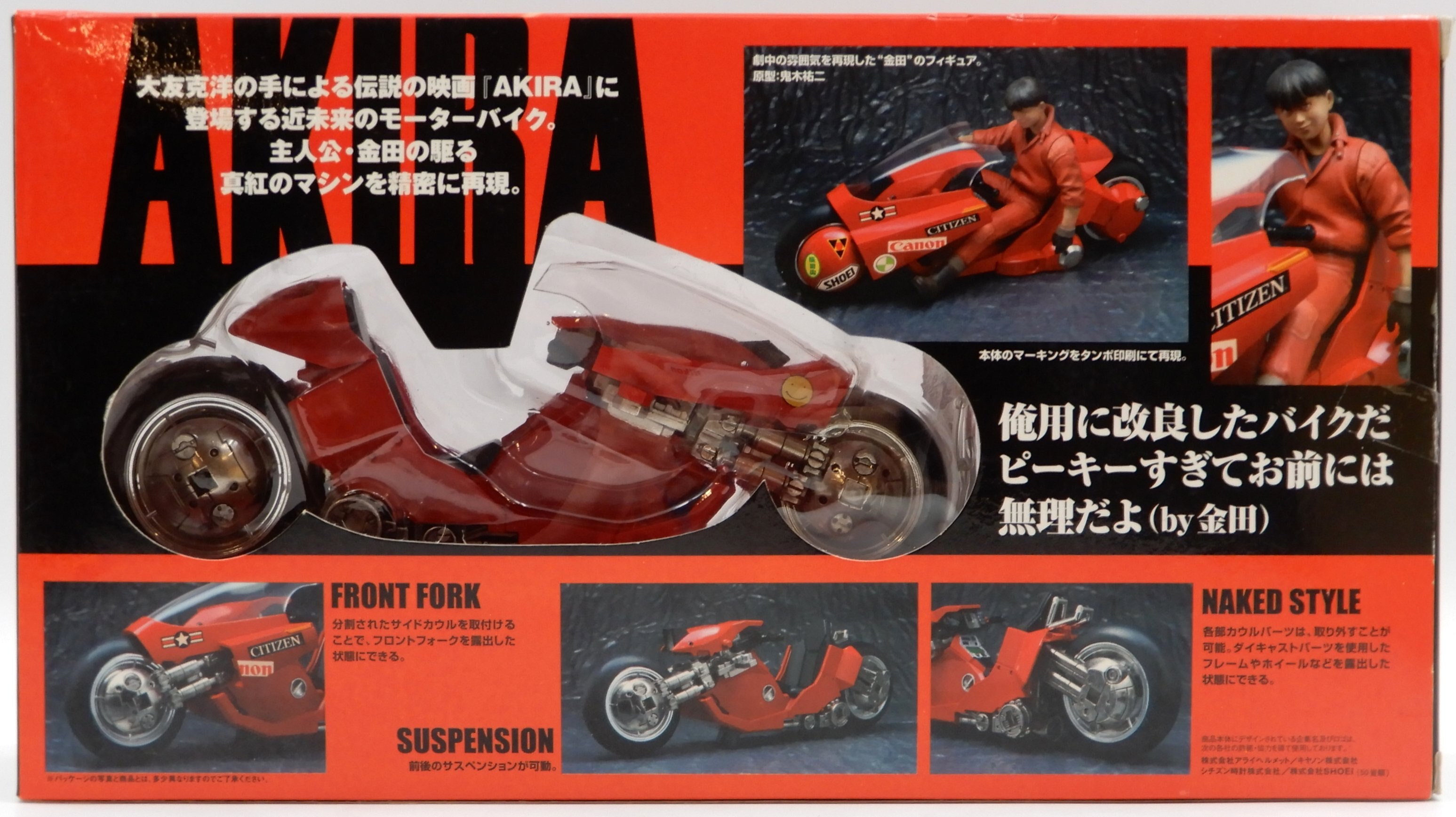 バンダイ ポピニカ魂 AKIRA 金田のバイク PX03 | まんだらけ Mandarake