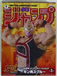 Anniversary Figure Skin Meat