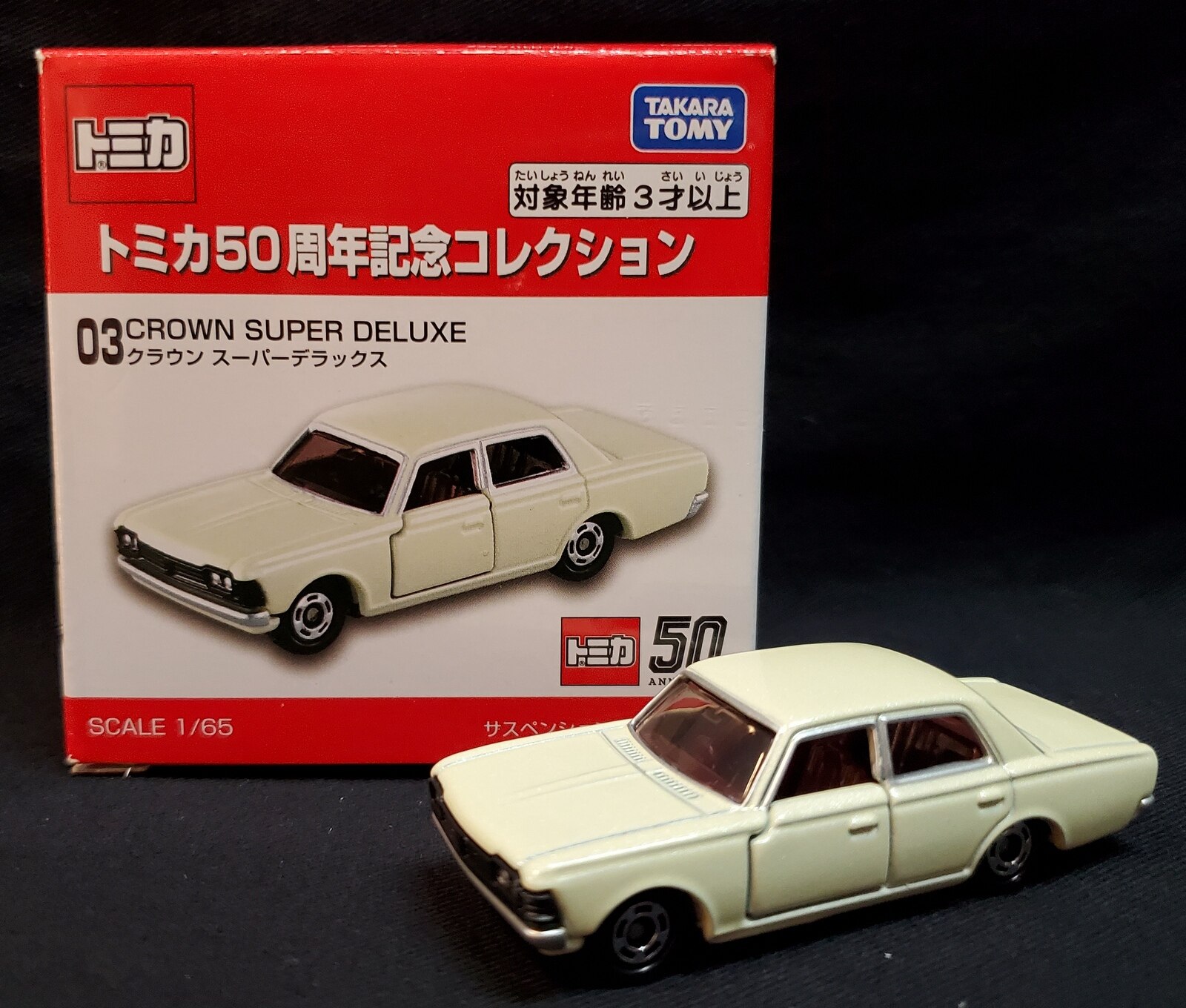 タカラトミー トミカ50周年記念コレクション トミカ クラウン スーパーデラックス 3 まんだらけ Mandarake