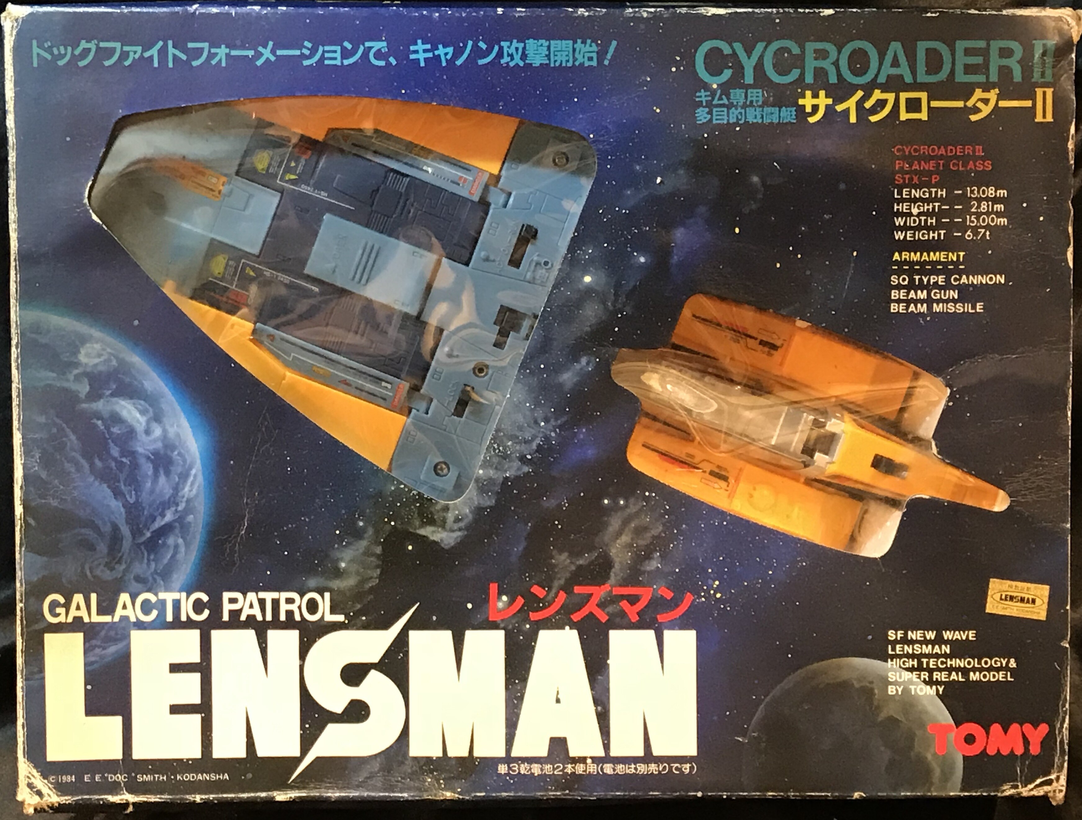 販促ワールド プラモデル 1/72 多目的戦闘艇サイクローダーII