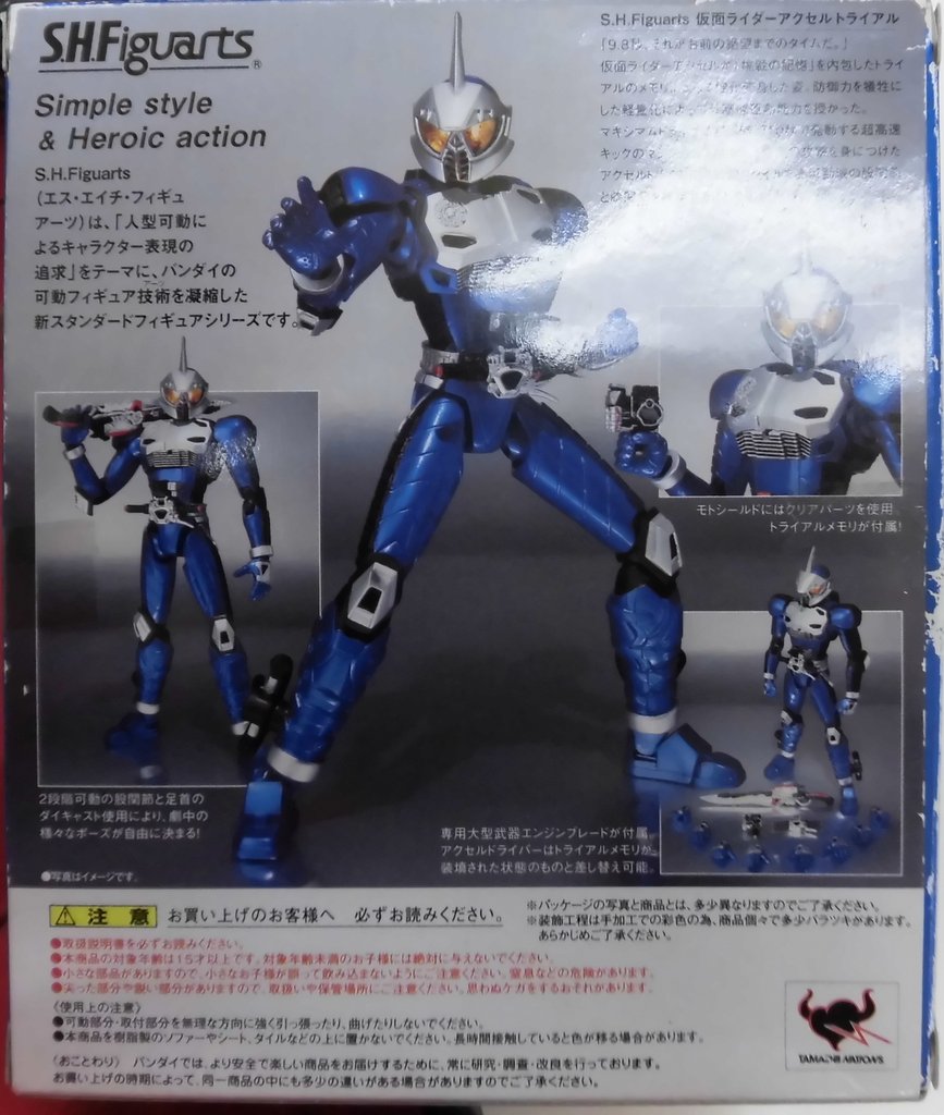 Bandai Shfiguarts Kamen Rider W Double Kamen Rider Accelerator Trial Mandarake Online Shop