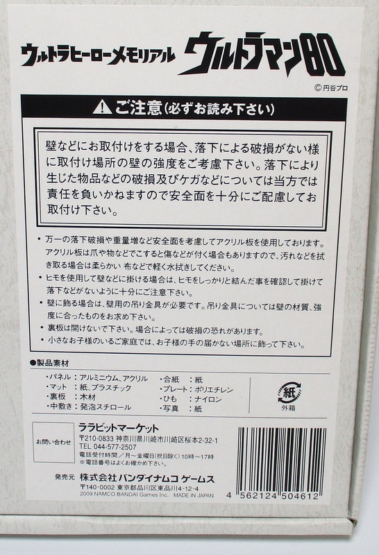 安心のアフターケア ウルトラヒーローメモリアル ウルトラマンダイナ