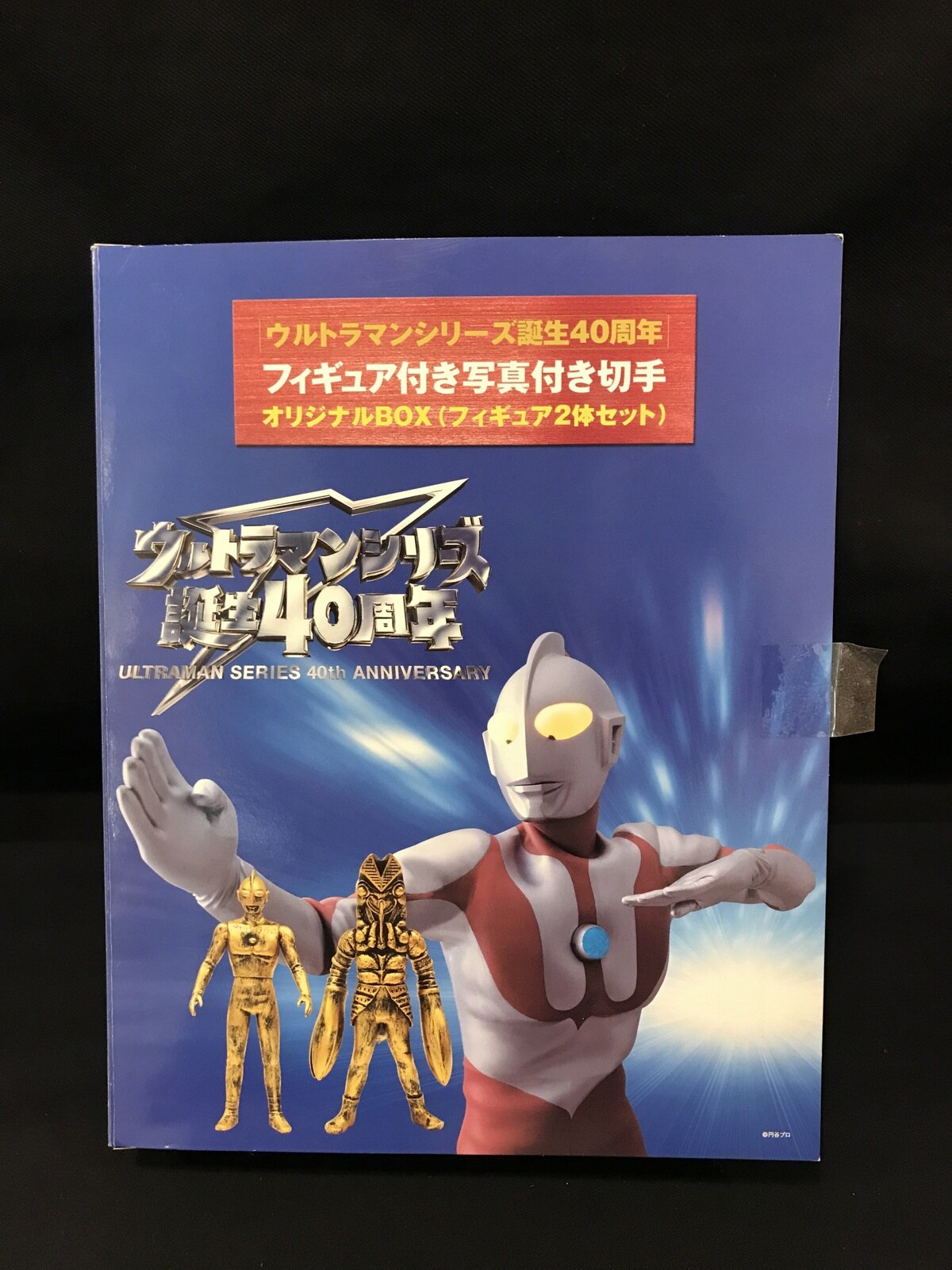 プレジール ウルトラマンシリーズ40周年 フィギュア付写真付切手