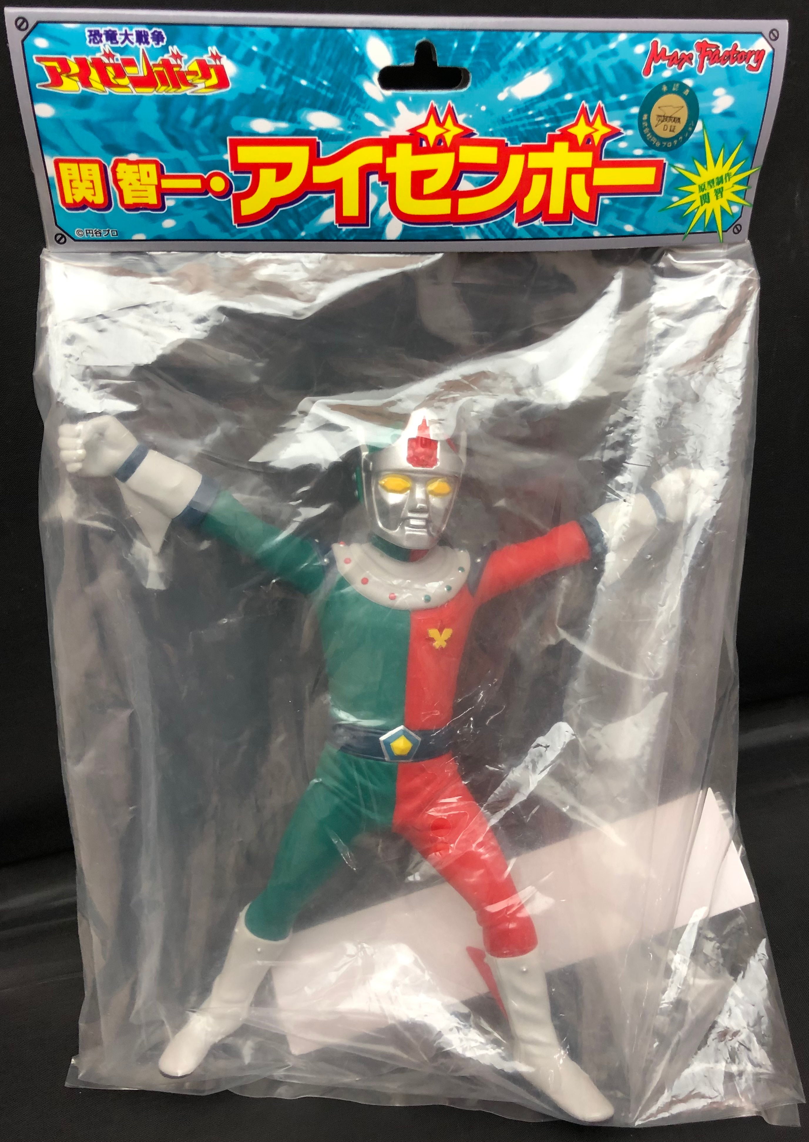 マックスファクトリー 関智一ソフビ アイゼンボー まんだらけ Mandarake