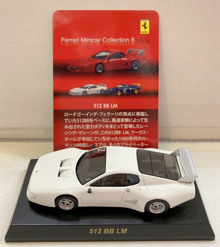 京商 1/64フェラーリミニカーコレクション8NEO 512 BB LM (ホワイト