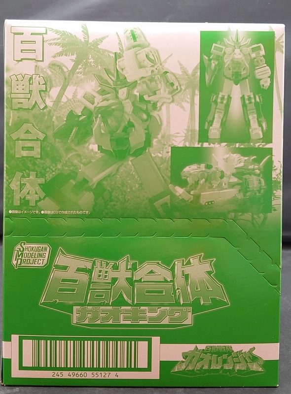 バンダイ SMP 百獣合体ガオキング 百獣戦隊ガオレンジャー 全3種セット