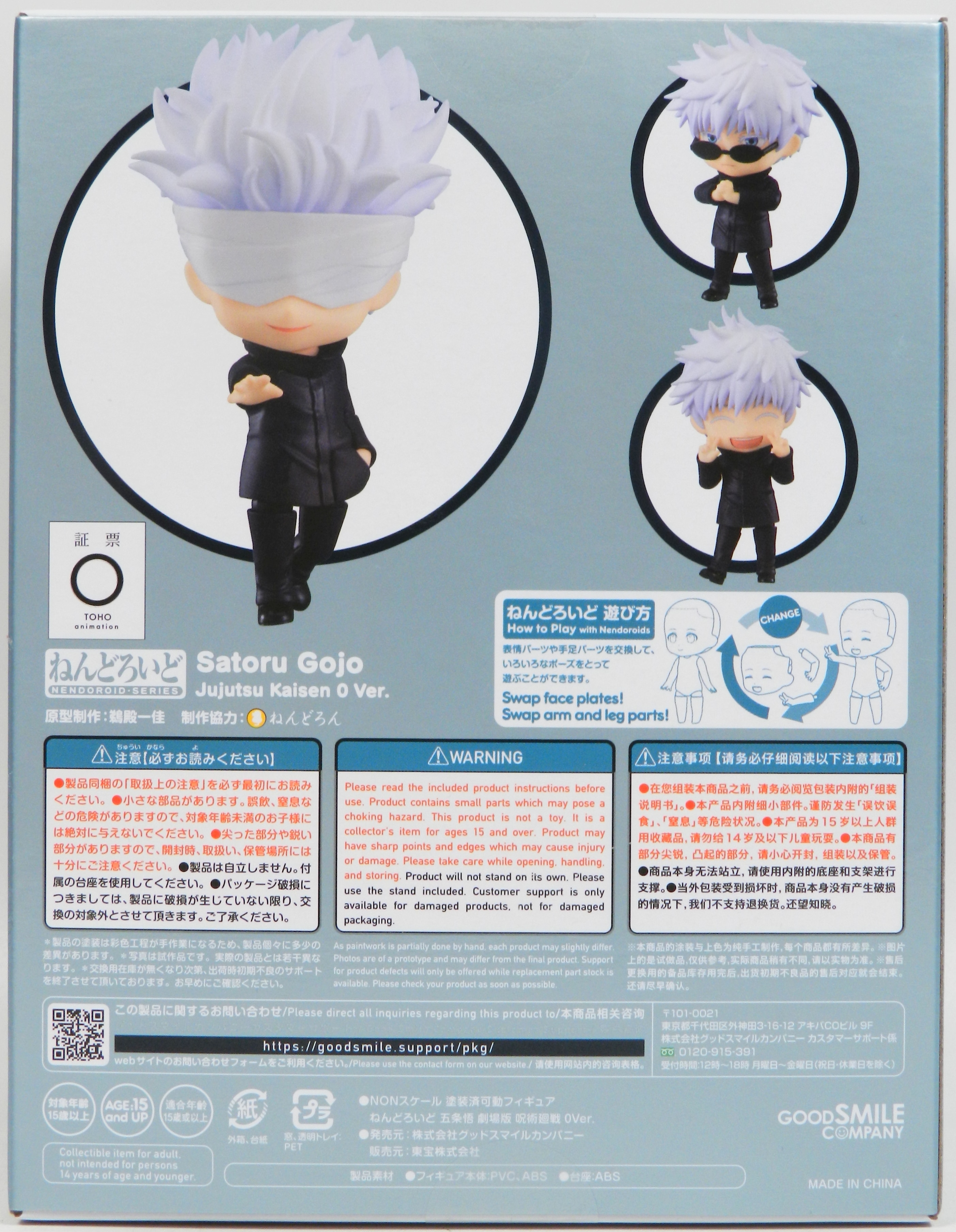 Nendoroid Satoru Gojo: Jujutsu Kaisen 0 Ver.