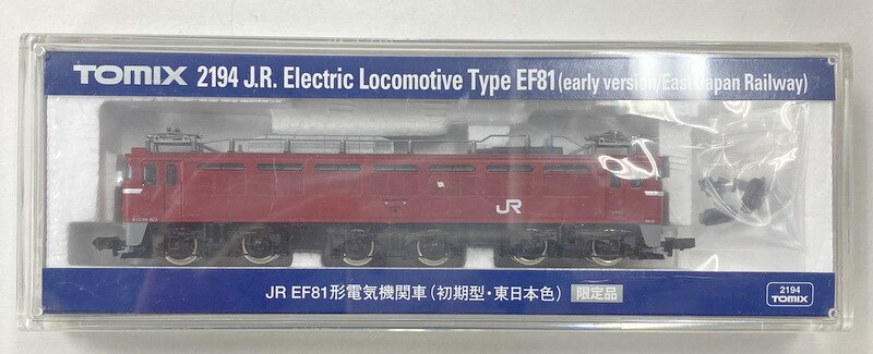 日本製・綿100% JR EF81形 電気機関車(初期型・東日本色