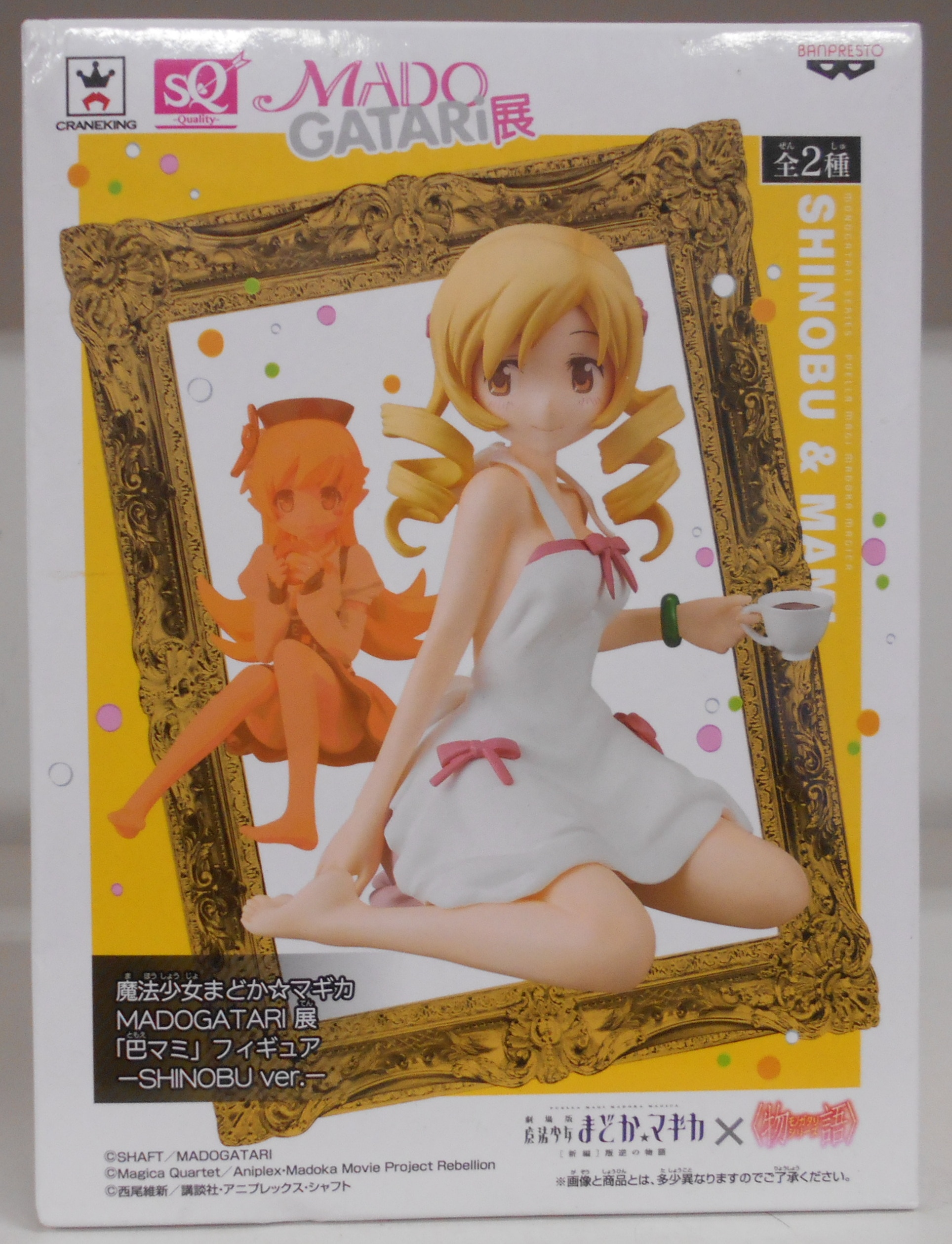 バンプレスト Madogatari展 巴マミフィギュア Shinobu Ver 魔法少女まどか マギカ 魔法少女まどか マギカ 巴マミ 通常カラー まんだらけ Mandarake