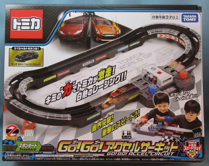 タカラトミー トミカスピードウェイ Go Go アクセルサーキット スペシャルトミカ ホンダnsx同梱版 まんだらけ Mandarake