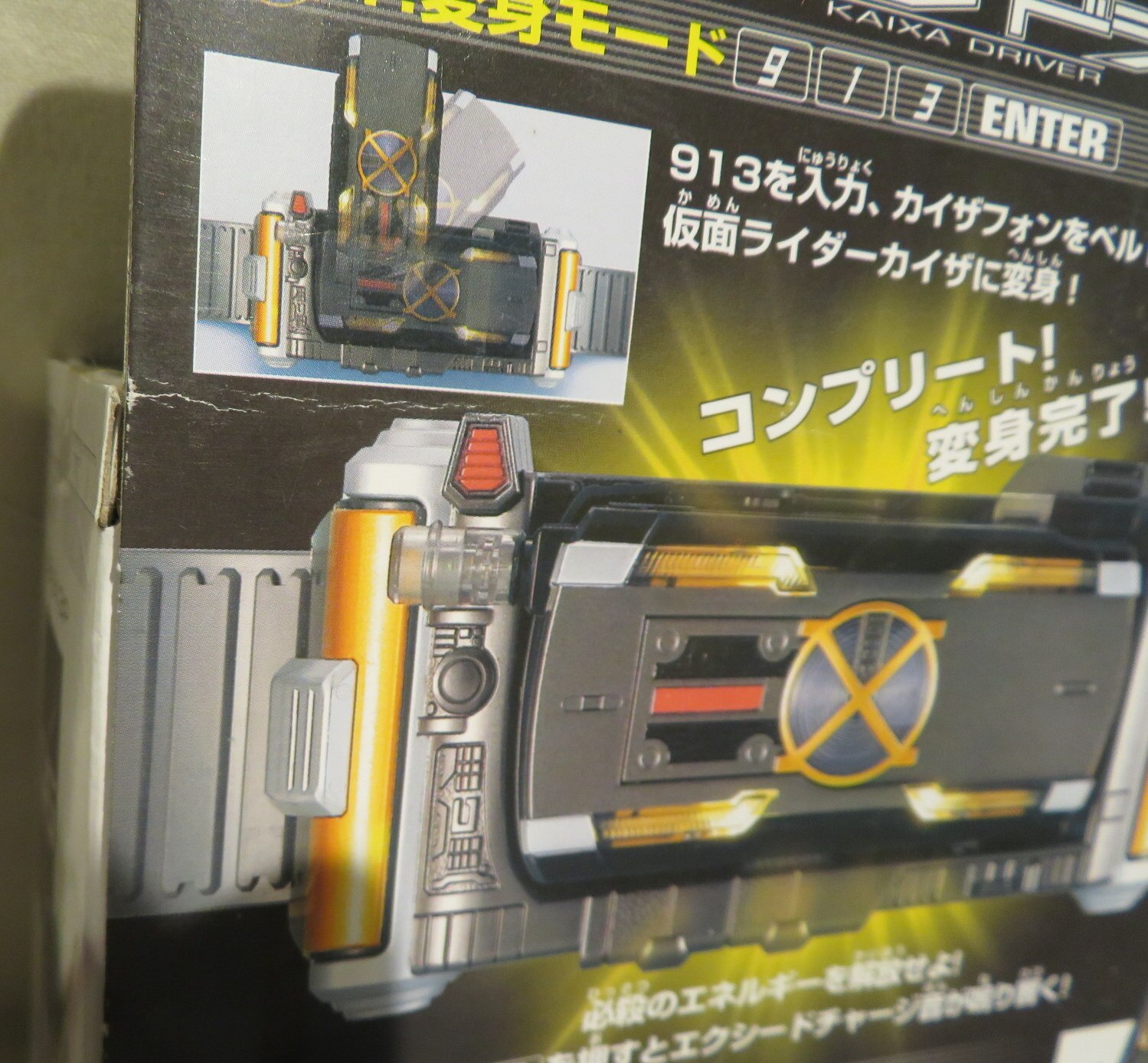 バンダイ 555 なりきりシリーズ 仮面ライダー555 ファイズ 変身ベルトdxカイザドライバー 6 まんだらけ Mandarake