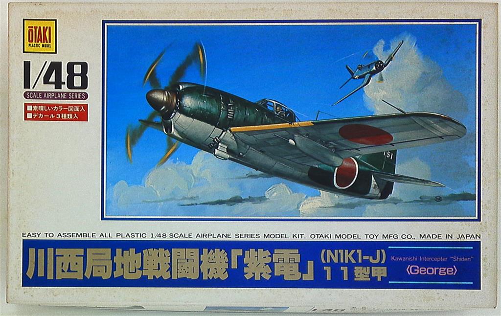 オオタキ 1/48エアプレーンシリーズ 川西局地戦闘機紫電(N1K1-J)11型甲