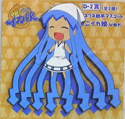 A アニ lot / invasion cuttlefish daughter 