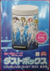 A dust box / love live 