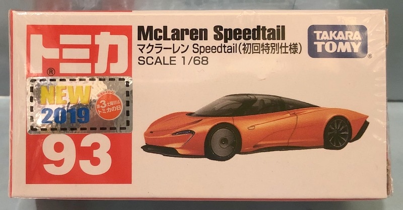 タカラトミー トミカ赤箱ベトナム製 マクラーレン Speedtail(初回特別