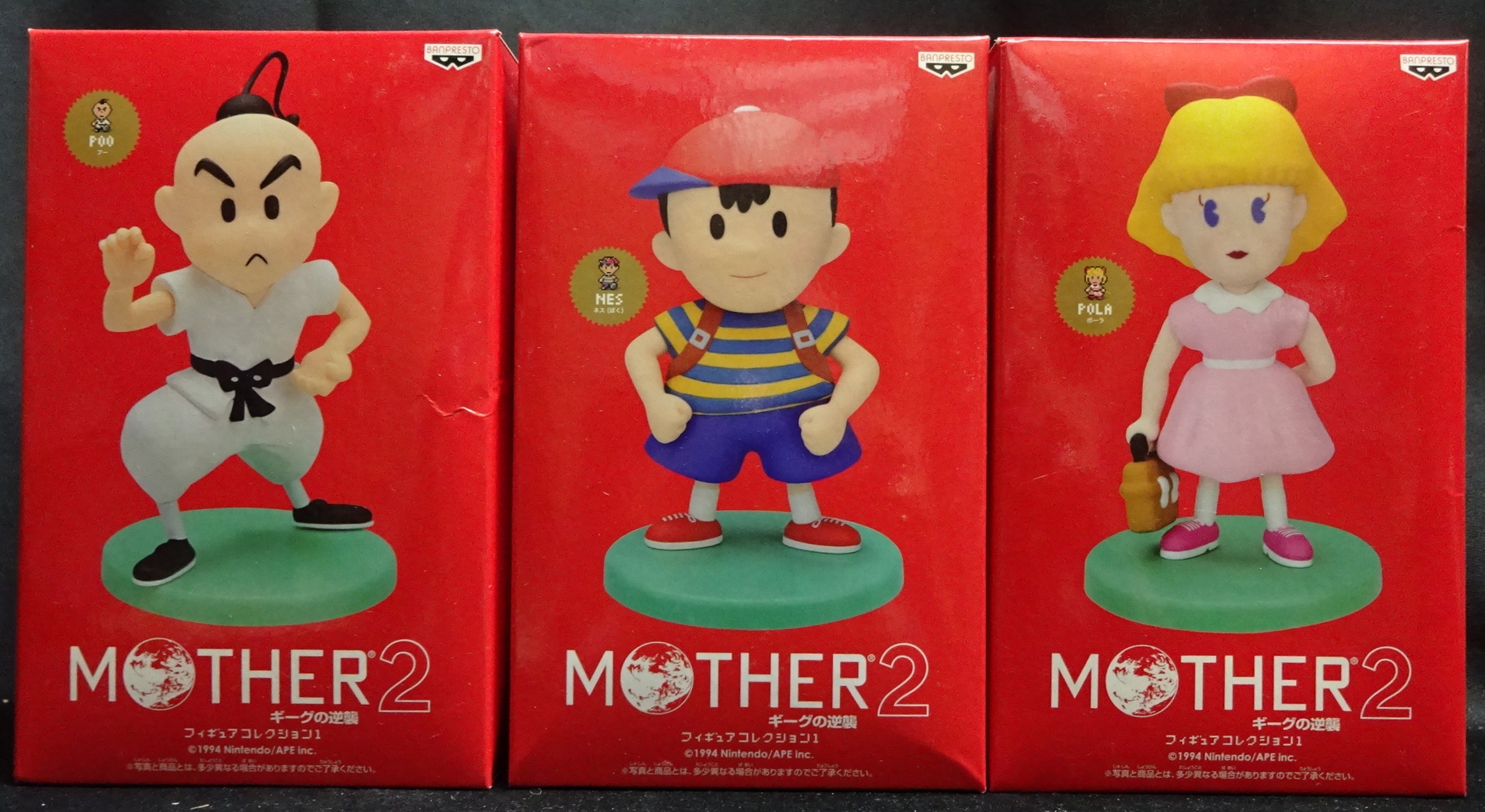 Mother2 マザー2 ミニフィギュアコレクション 15種 - ゲームキャラクター