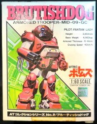 AT collection series /Armored Trooper Votoms