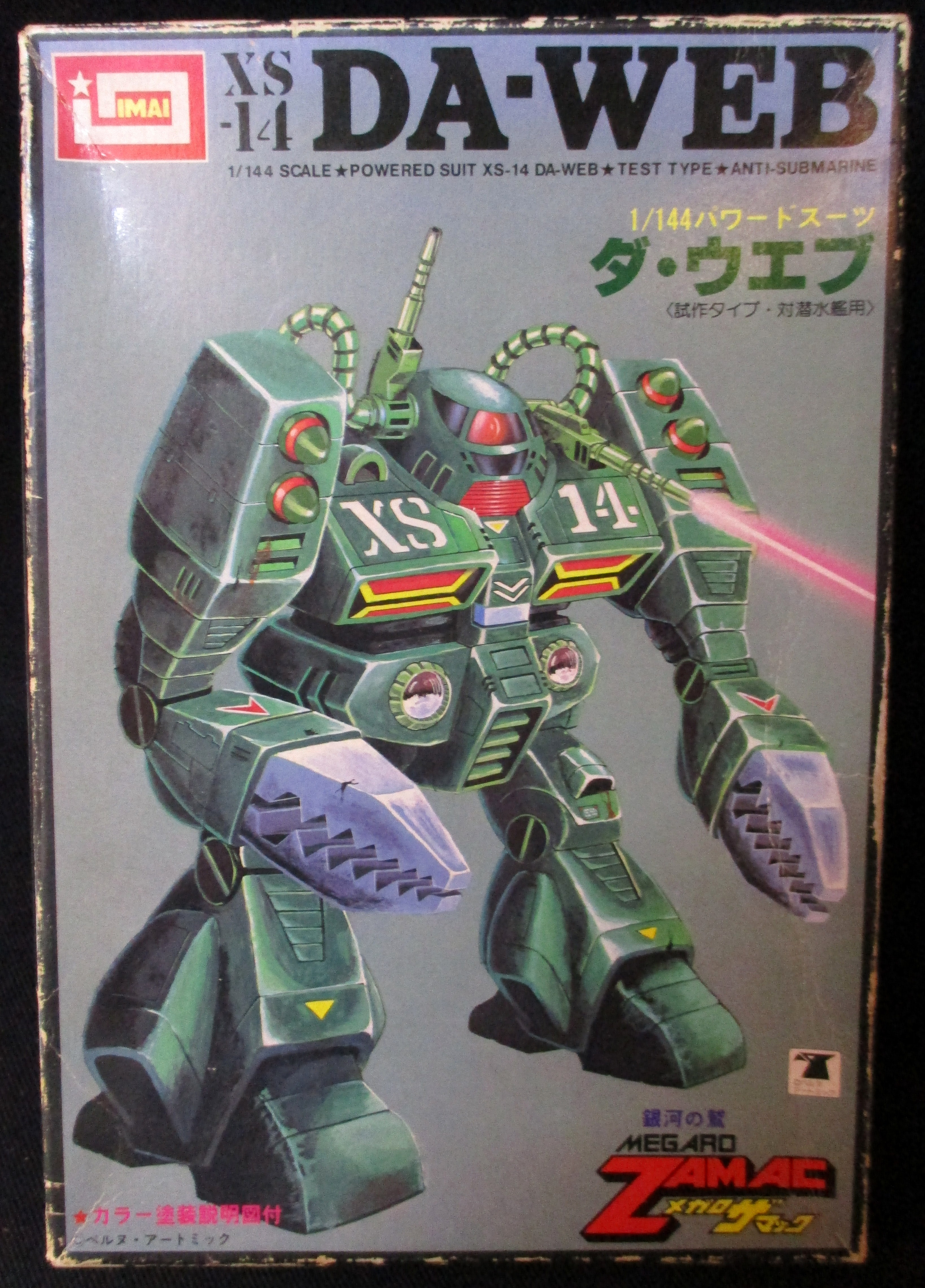 イマイ 銀河の鷲メガロザマック 1/144 ジャー・ギガ ガンガル／ザ