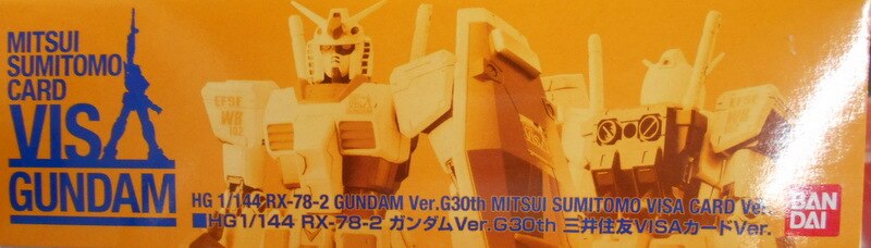 バンダイ HG 1/144 GUNDAM G30th MITSUI SUMITOMO VISA CARD Ver. まんだらけ Mandarake
