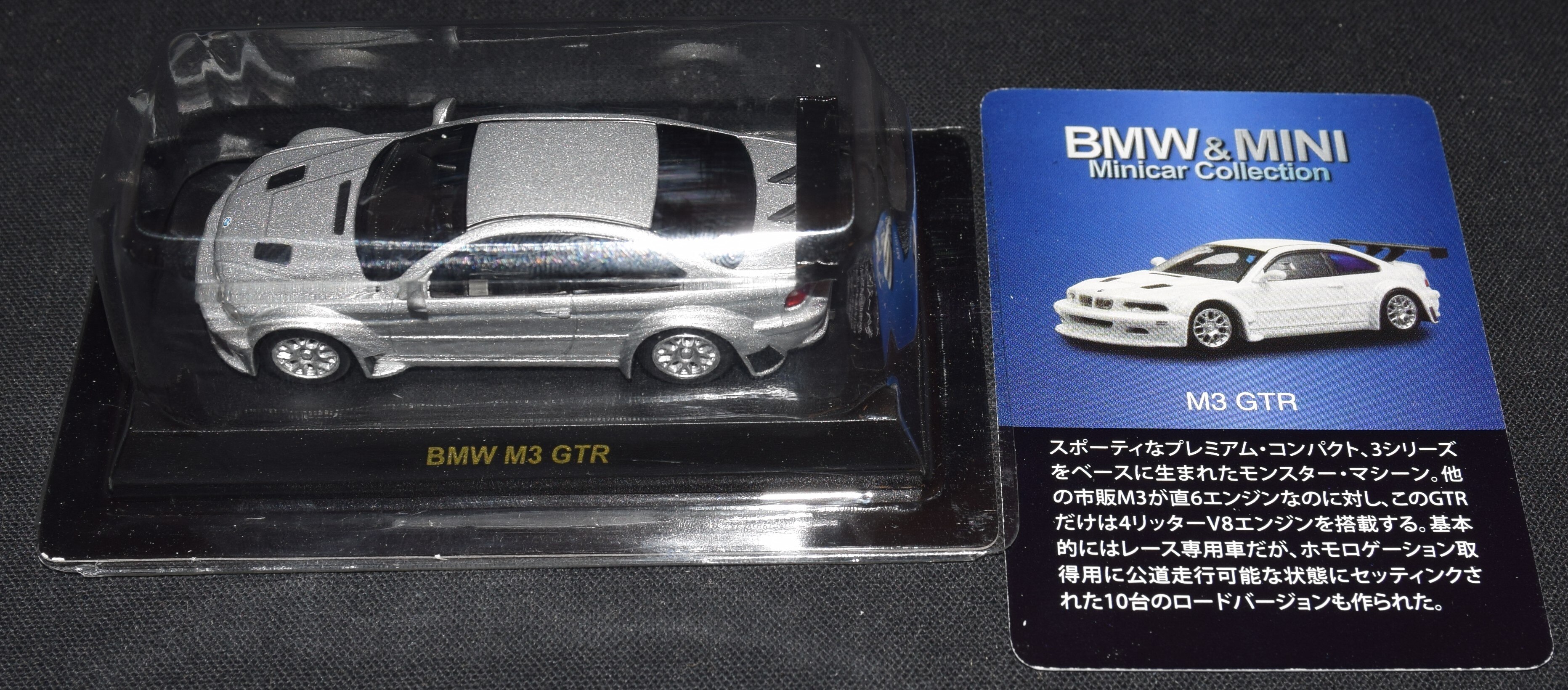 Kyosho Bmw And Mini Miniature Car Collection M3 Gtr Silver Mandarake 在线商店