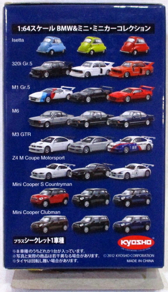 京商 1/64 BMW&MINI ミニカーコレクション M3 GTR (シルバー)/BMW&MINI 