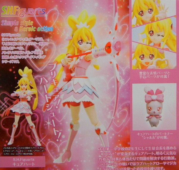 Bandai SHF / Doki Doki Pretty Cure (Glitter Force Doki Doki) Cure Heart ...