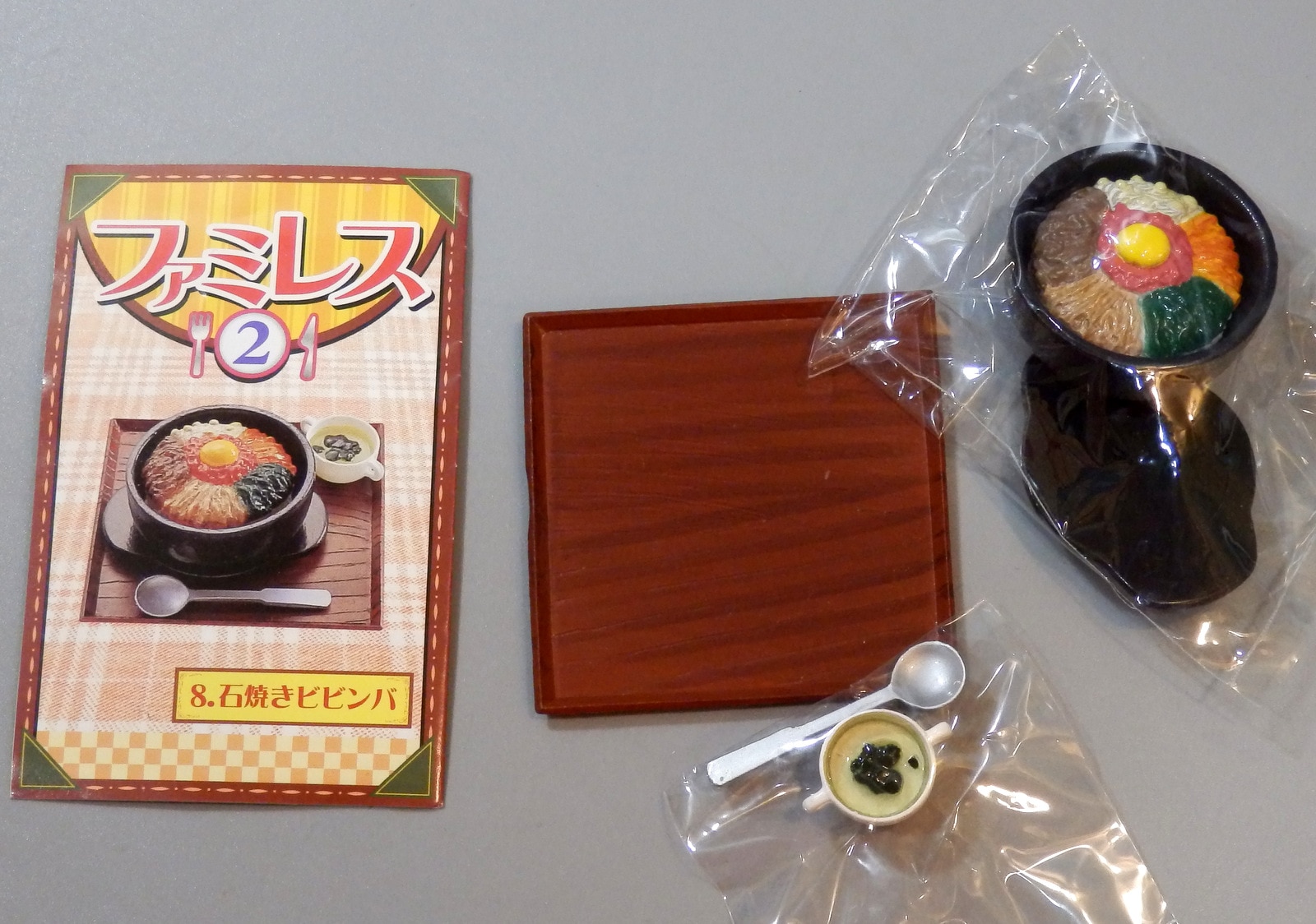 リーメント ファミレス2 ⑧石焼きビビンバ ぷちサンプルシリーズ