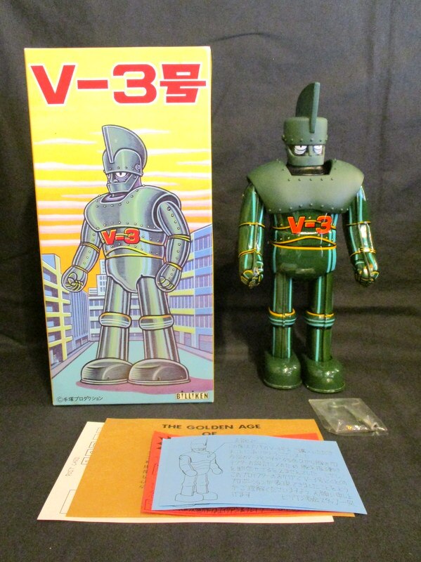 ボトムを作り続け40年 【レア】V-3号 ブリキ おもちゃ ビリケン商会