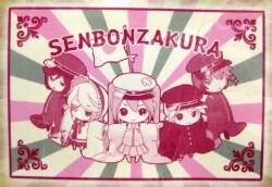 A blanket / Hatsune Miku 1000 cherry tree 