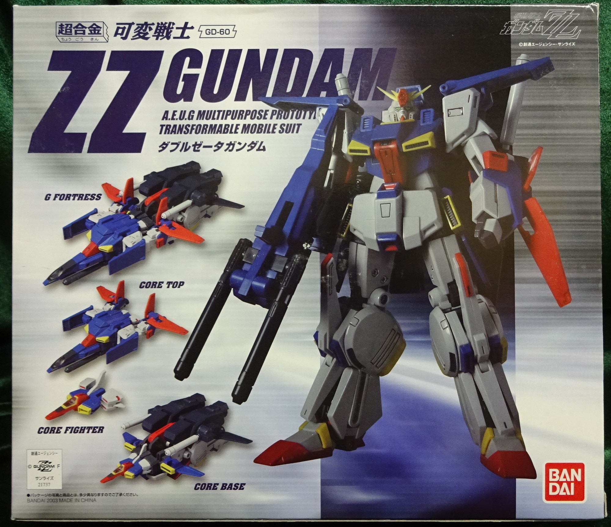 超合金 可変戦士 ZZ GUNDAM ダブルゼーターガンダム 新品未使用