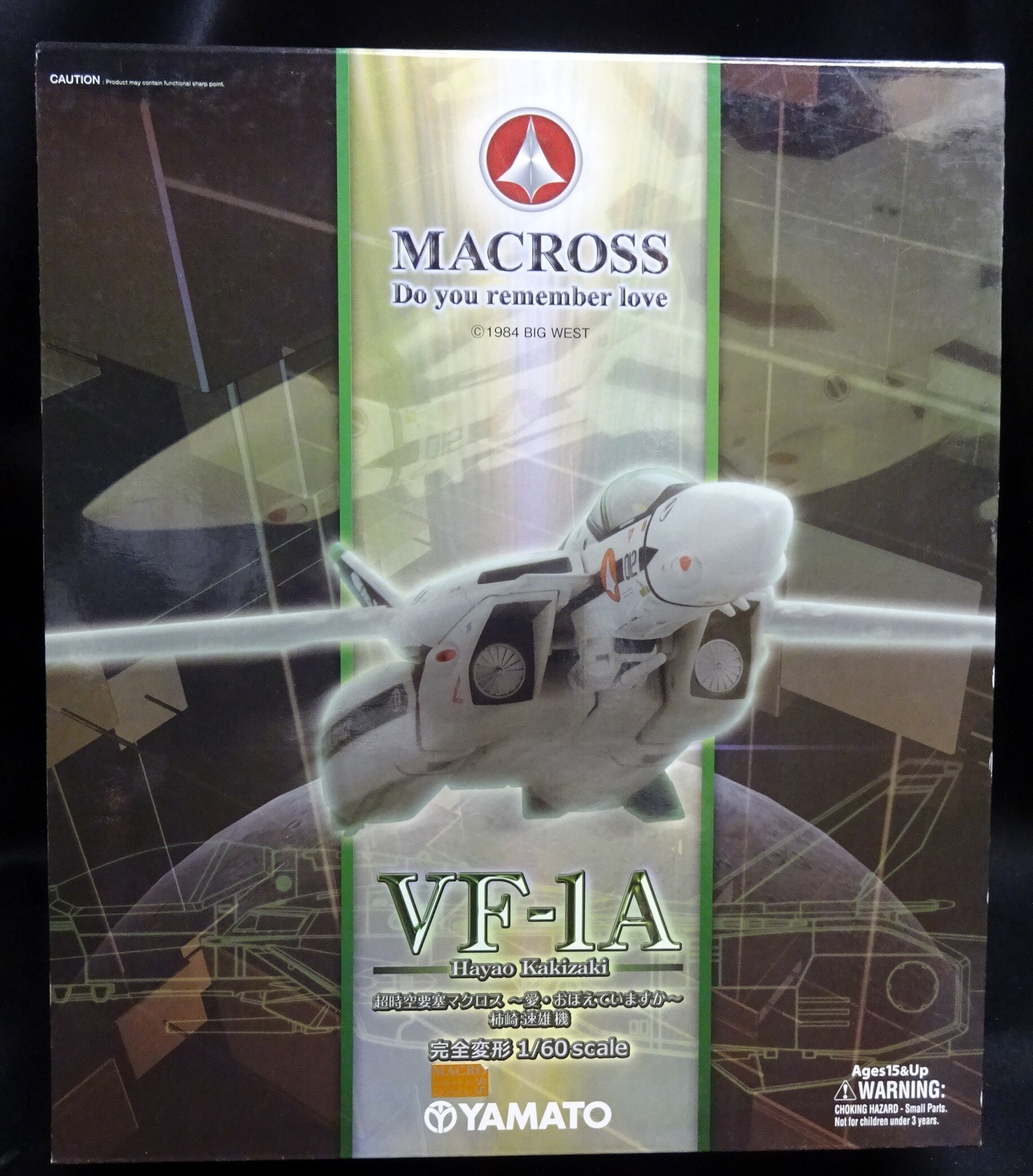 VF-1A バルキリー マクロス 愛 おぼえていますか マックス機 - 航空機