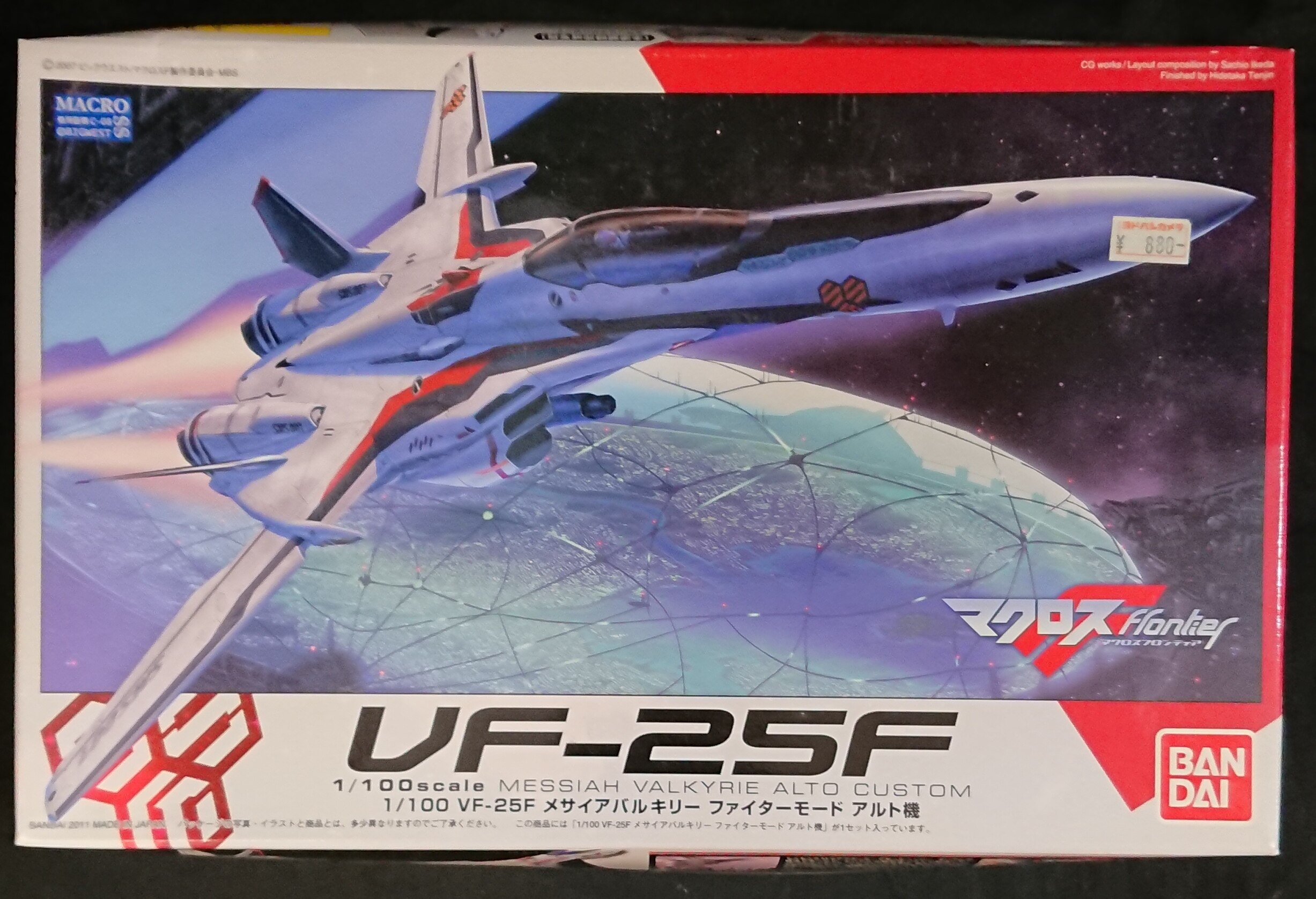 バンダイ 超時空要塞マクロスf 1 100 Vf25 メサイア アルト機 ファイター Vf 25f Messiah Valkyrie Alto Custom まんだらけ Mandarake