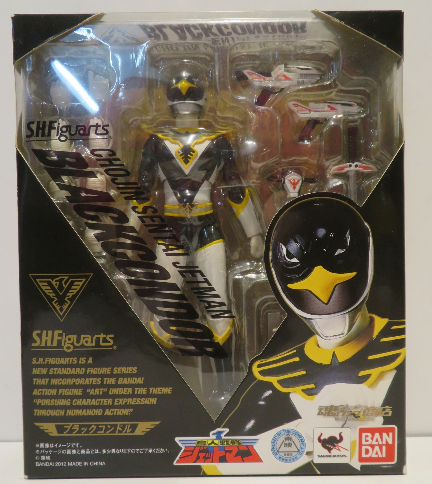 sh figuarts black condor