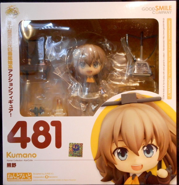 グッドスマイルカンパニー ねんどろいど 熊野 481 | まんだらけ