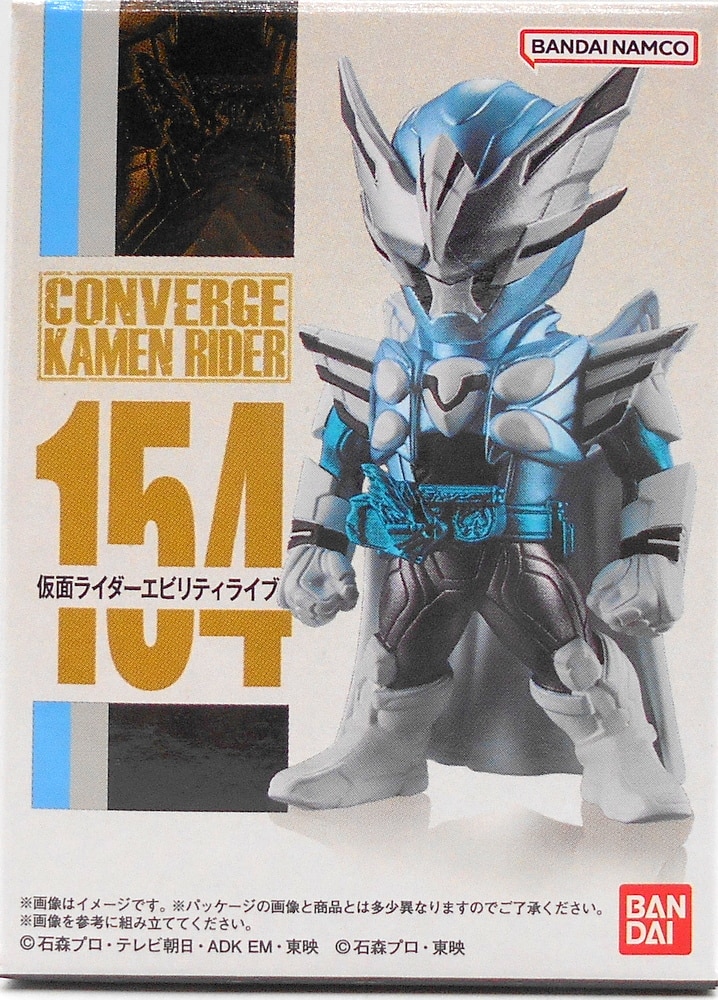 CONVERGE KAMEN RIDER コンバージ 仮面ライダーサウザー