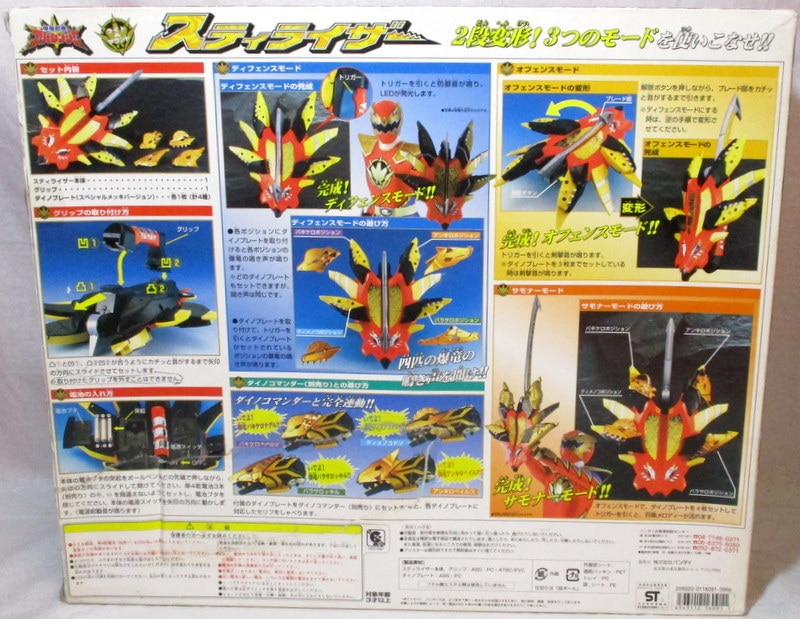 動作OK 爆竜戦隊 アバレンジャー スティライザー DX ダイノコマンダー 動作OK 爆竜戦隊 アバレンジャー スティライザー DX ダイノコマンダー