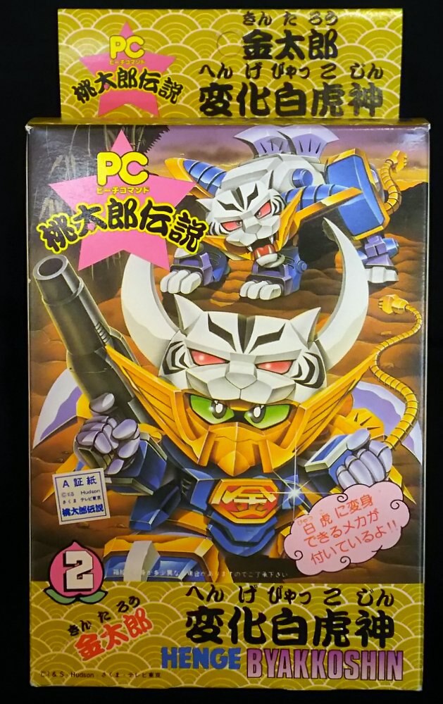 ピノチオ アガツマ Pc桃太郎伝説 金太郎 変化白虎神 まんだらけ Mandarake