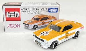 トミカ/AEONチューニングカーシリーズ 日産スカイライン2000GT-R (レーシングタイプ) 第4弾