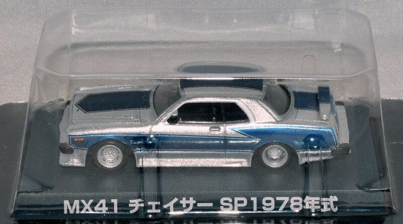 アオシマ 1/64 グラチャンコレクション トヨタ MX41 チェイサー SP 1978年式 シルバー/ブルー 第1弾