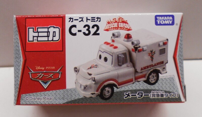 タカラトミー カーズ トミカ レスキュー ゴー!ゴー! メーター(救急車