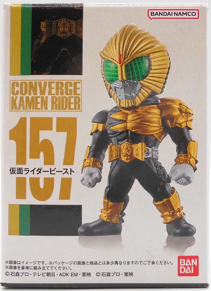 春バーゲン 仮面ライダー コンバージ 食玩 26 26 - ナーゴ KAMEN