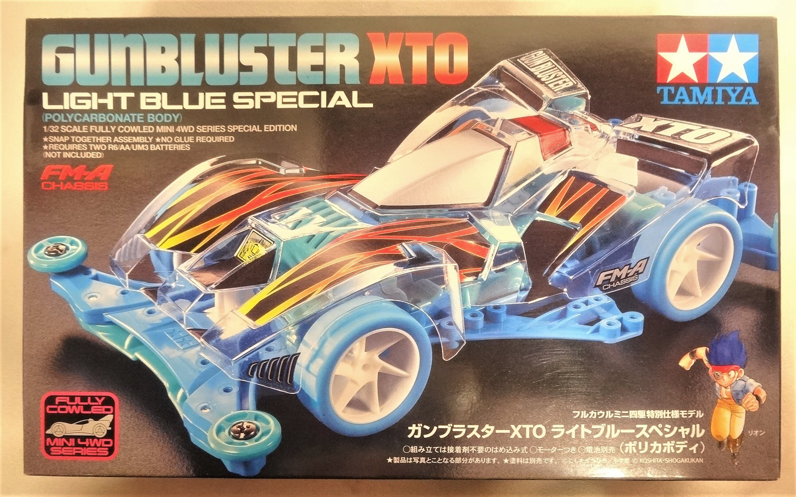 タミヤ ガンブラスターXTO ライトブルースペシャルポリカボディ - 模型