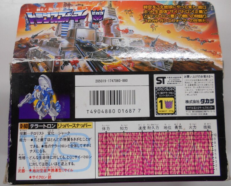 Takara Transformers 10 Ripper Snapper D80 Mandarake Online Shop