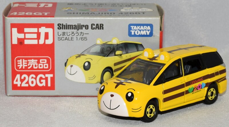 タカラトミー トミカ 非売品 ベネッセコーポレーション しまじろうカー 426gt まんだらけ Mandarake