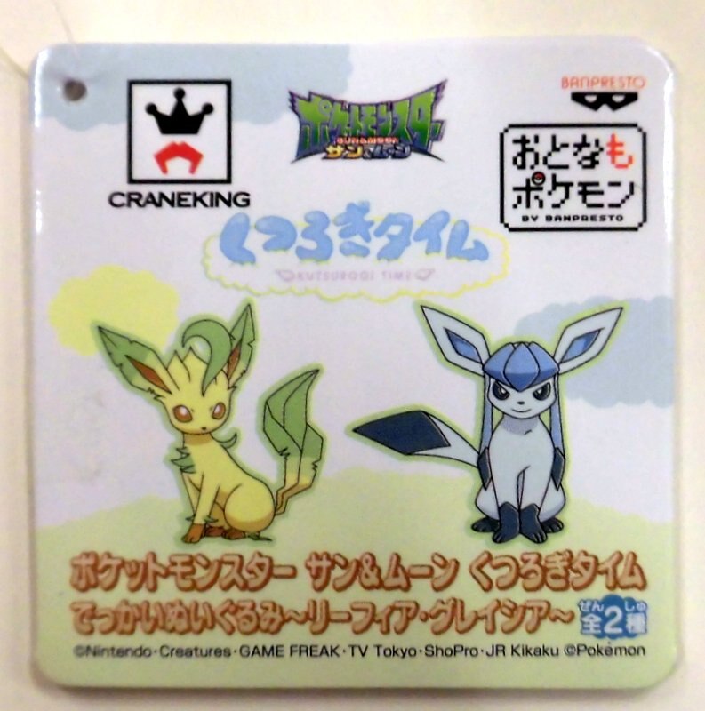 人気ブラドン リーフィア くつろぎタイム でっかいぬいぐるみ リーフィア グレイシア ポケットモンスター サン ムーン ポケモン 送料350円 H30cm Lacistitis Es